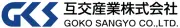 剛子産業株式会社栄業所