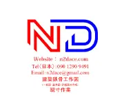 Job postings released by the Newintor有限会社.