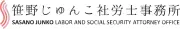 Job postings released by the 相模原社会保険事務所.