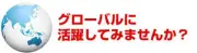 サンセレクトジャパン株式会社