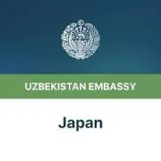 駐日ウズベキスタン共和国大使館