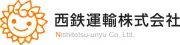 西鉄運輸株式会社 北九州支社