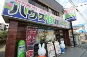 ハウス住建株式会社 東大記座店