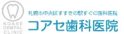 Job postings released by the 小林歯科医院.