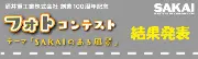 酒井フォトプロダクション株式会社本社