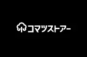 小松ストア株式会社