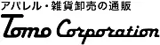 インテリア·トモ株式会社