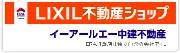 中建不動産株式会社 朝霧駅前店