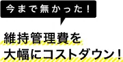 中日建機サービス