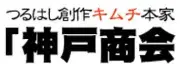 Job postings released by the 神戸商会株式会社.