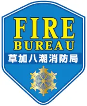 Job postings released by the ツルギ消防局.