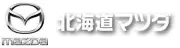 北海道マツダ販売株式会社デイトBR.