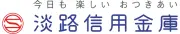 Job postings released by the 淡路信用金庫兵庫支店.