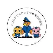 Job postings released by the 茨城県警察本部.