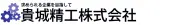 タカシロ製工株式会社