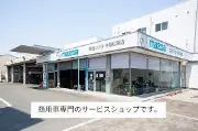 大阪南マツダ株式会社 中間松原店