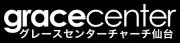 Job postings released by the 仙台広瀬加畔チャーチ.