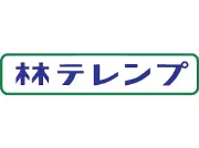 林テレンプ株式会社