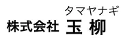 玉柳株式会社札幌支社