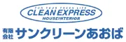 Job postings released by the サンクリーン青葉.