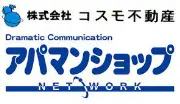 Job postings released by the アパマンショップマルガメコスモ.