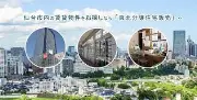 東北分譲住宅販売株式会社