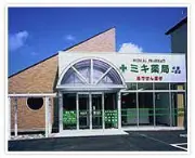 三木調剤薬局千葉市一宮店