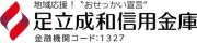 足立誠和信用金庫、虎堂BR.