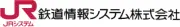 鉄道情報システム株式会社広島支社