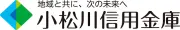 Job postings released by the 駒ヶ川信用金庫菅原橋支店.