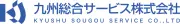 Job postings released by the 九州総合サービス株式会社 北九州営業センター.