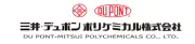 デュポン三井ポリケミカル株式会社名古屋支社