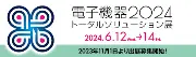 Job postings released by the 日本電子ショウ協会.