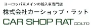 カーショップラット株式会社