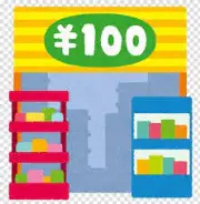 100円畑