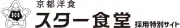 スターン京都株式会社