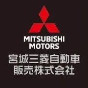 宮城三菱自動車販売株式会社仙台支店