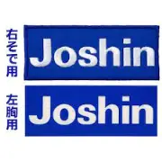 Job postings released by the ジョシンフューズショップ.