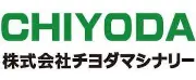 千代田機械株式会社