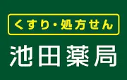 Job postings released by the 池田薬局.