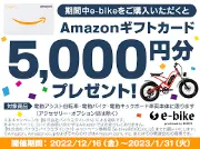 バイク株式会社