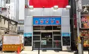 カラオケ館上野店