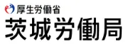 Job postings released by the 茨城労働局.