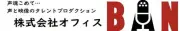 オフィス禁止株式会社