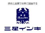 Job postings released by the 三ツ星印刷インキ株式会社.