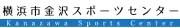 Job postings released by the 横浜市金沢スポーツセンター.