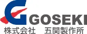 Job postings released by the 五関製作所株式会社.