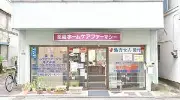 ホームケアファーマシーヒガシオイ店