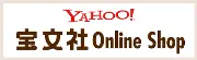 書の穂文社、ジョリテン