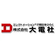 Job postings released by the 大電社株式会社.